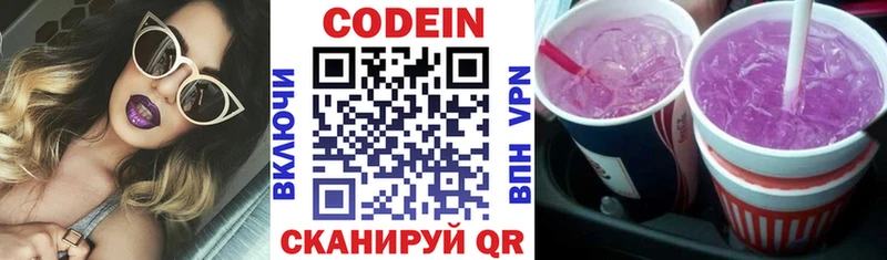 Codein Purple Drank купить сайты Белинский