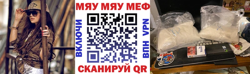 Меф мяу мяу  Белинский