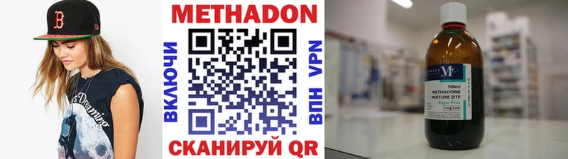 гидра ссылка  Белинский  МЕТАДОН methadone  цена  